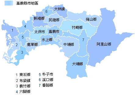 嘉義郵局